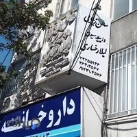 سالن زیبایی و اپیلاسیون لیلا رخساری