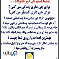 نمایندگی بیمه