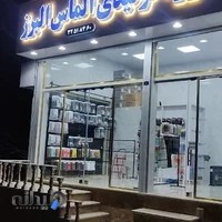 تولیدی لباس زیر الماس البرز