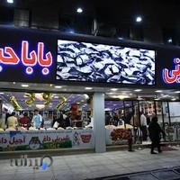 شیرینی باباحیدر