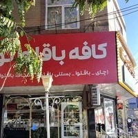 باقلوای تورک اوستا