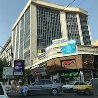 آبمیوه و بستنی میثم