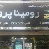 Romina Parvaz Travel Agency (رومینا پرواز)