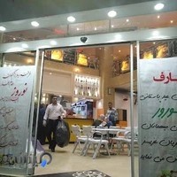 پیتزا هانی مکث