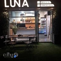 Luna Cafe کافه لونا