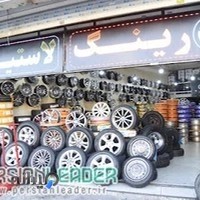 فروشگاه رینگ و لاستیک کالسکه