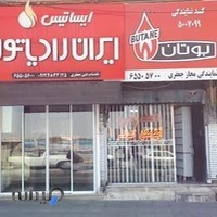 نمایندگی ایران رادیاتور و بوتان جعفری