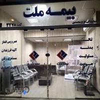 نمایندگی بیمه ملت کد۳۲۷۸