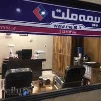 بیمه ملت نمایندگی تبریزی کد۷۷۷۴