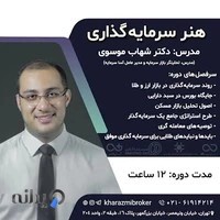 آموزشگاه بورس کارگزاری خوارزمی