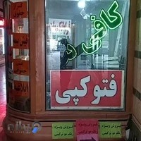 کافی نت پارسی نت