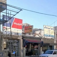 فروشگاه دیفراست