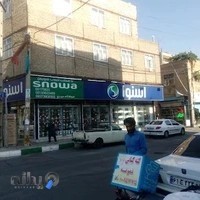 فروشگاه پاکشوما