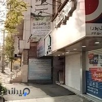 فروشگاه مرکزی پاکشوما