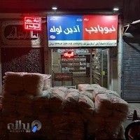 فروشگاه لوله اتصالات شبانه روزی