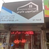 دکوراسیون فانوس