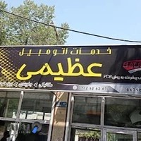 صافکاری بیرنگ