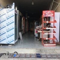 فروشگاه یخچال صنعتی ترابی