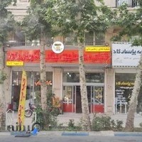 کباب ساطوری بناب آذربایجان