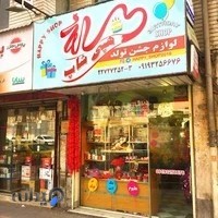 هپی شاپ