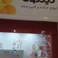 لیمون مرکز پخش