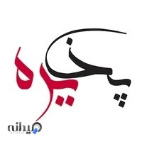 خدمات مجالس ترحیم پذیره