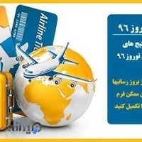 آژانس هوایی