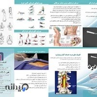 دکتر نوید ابوالاحرار فلوشیپ فوق تخصصی درد