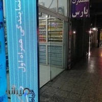 نمایندگی سیم کارت همراه اول ایرانسل رایتل