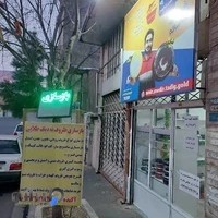 بازسازی ظروف ته دیگ طلایی