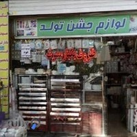 ظروف یکبار مصرف مهدیار