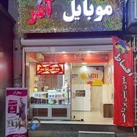 فروشگاه موبایل