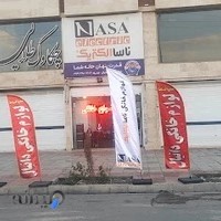 لوازم خانگی دانیال