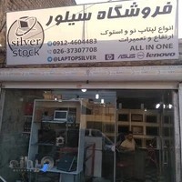 فروشگاه لپتاپ سیلور