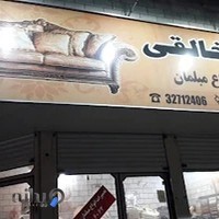 لوازم خانگی خالقی