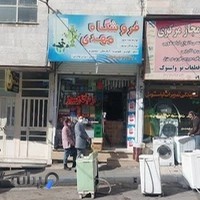 فروشگاه مهدی