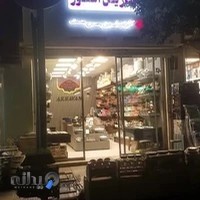 سارین استور | فروشگاه تخصصی خانه و آشپزخانه | Sarin Store