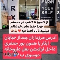 باشگاه ورزشی زنانه مه‌آرا