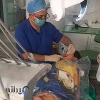 مطب دندانپزشکی کودکان دکتر علی صالحی راد