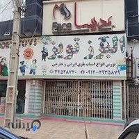 Alborz Toys Toy Store