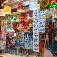 اسباب بازی تزیینات تولد ولوستر کودک بهاران