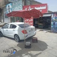 سپرسازی فراهانی