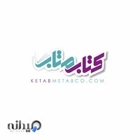 فروشگاه آنلاین کتاب متاب