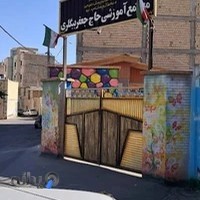 مدرسه حاج جعفر بیگلری