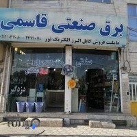 برق صنعتی قاسمی