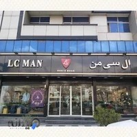 فروشگاه کت و شلوار مردانه بیمن