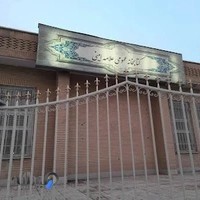 کتابخانه علامه امینی