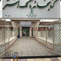 کتابخانه عمومی مالک اشتر