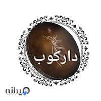 آموزشگاه دف نوازی دارکوب