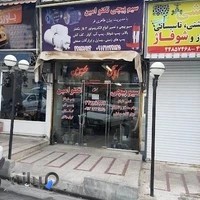 لوازم التحریر اندیشه